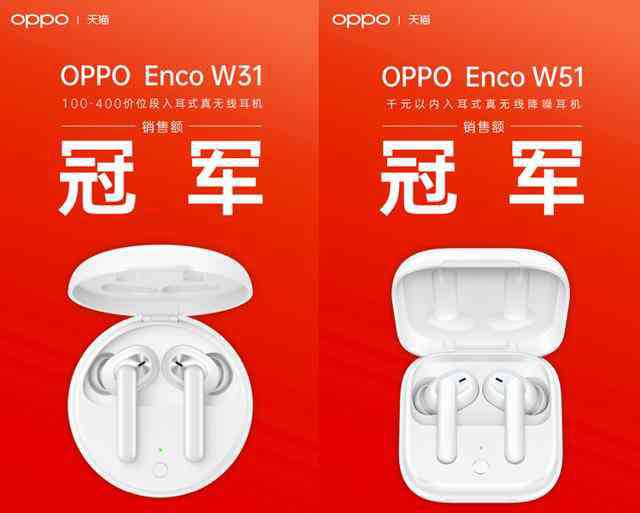 igtt 双十一不眠夜 OPPO TWS耳机产品再创销售高峰