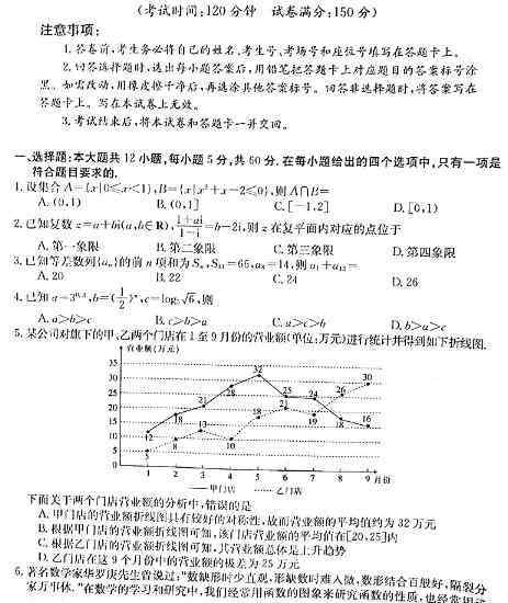 新课标答案 2020新课标高考文科数学预测卷及答案