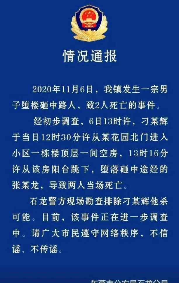 工伤索赔 快递员被砸身亡，妻子称“公司不承认丈夫是员工”？中通最新回应