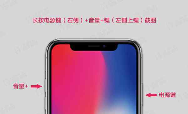 iphonex截屏 iPhoneX怎么截图 iphonex如何截图|截屏