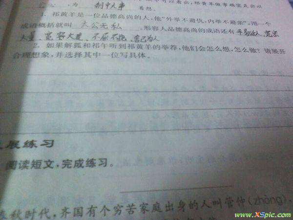 外举不避仇内举不避亲 “外举不避仇,内举不避亲”用一个成语概括就叫.形容人品德高尚的成语有(