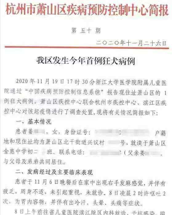 姐弟被狗伤 姐姐因未注射疫苗发病 当地：不可能是重男轻女