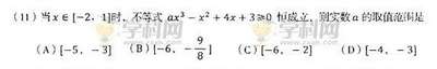 2014辽宁高考数学 2014高考辽宁卷理科数学选择题11题详细解答