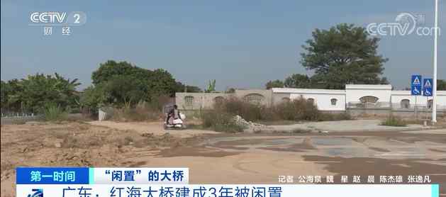 投资1.2亿建造 为何被闲置3年？广东这座“沉睡大桥”背后有何隐情