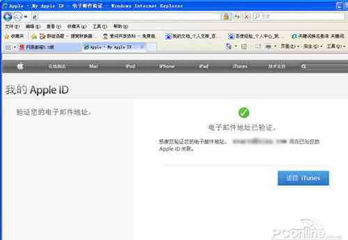 apple账户 apple id账号是什么