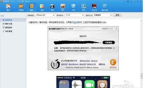 苹果手机怎么越狱 苹果手机怎么越狱