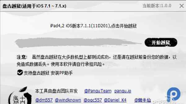 ios7越狱工具 苹果iOS7.1-7.1.X完美越狱教程