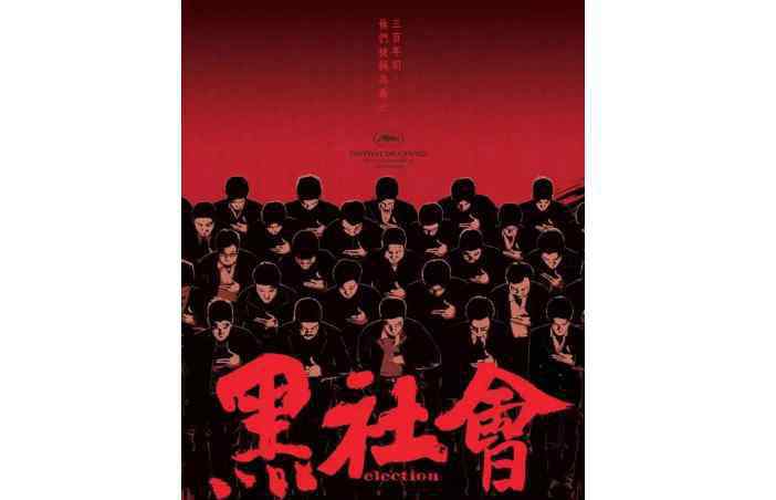 杜琪峰最新电影 杜琪峰十大电影 审死官位列第一，毒战第八