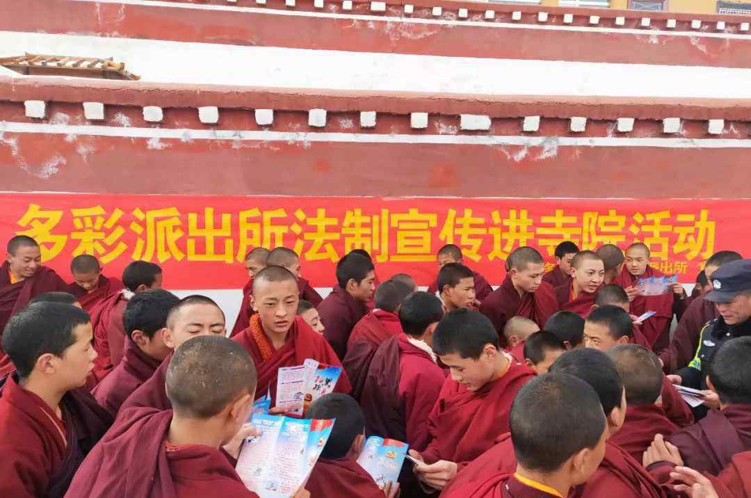 法制宣传活动 法制宣传丨多彩乡派出所深入寺院开展法制宣传活动