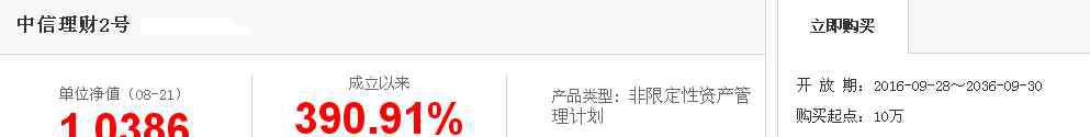 中信理财2号 最新中信理财2号净值是多少？中信理财2号怎么样？