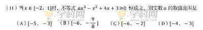 2014辽宁高考数学 2014高考辽宁卷理科数学选择题11题详细解答