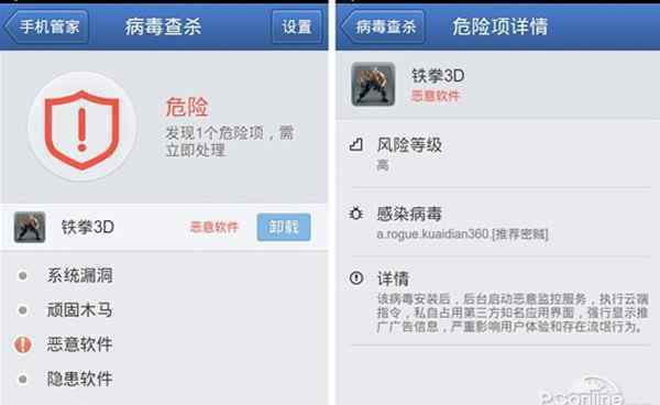 手机查杀病毒 手机病毒怎么杀
