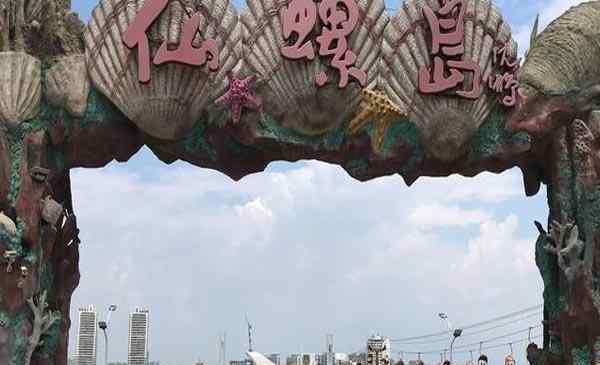 南戴河海上乐园 2020南戴河旅游攻略 南戴河门票价格