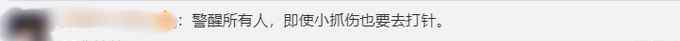 杭州狂犬病脑死亡女生父亲发声 谈为何只给儿子打疫苗 称没精力管流言