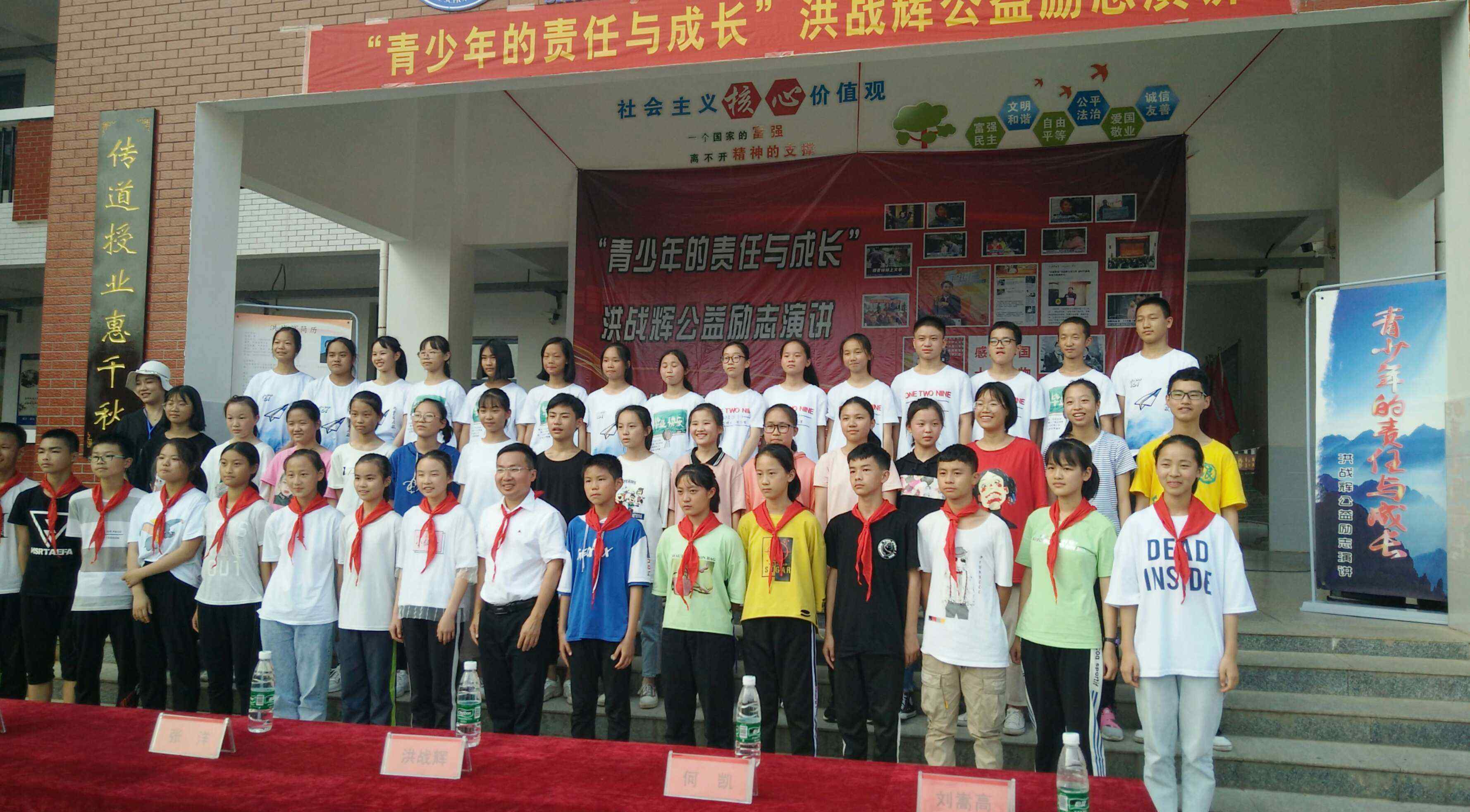 洪战辉 感动中国十大人物洪战辉在平江县三和中学的公益励志演讲