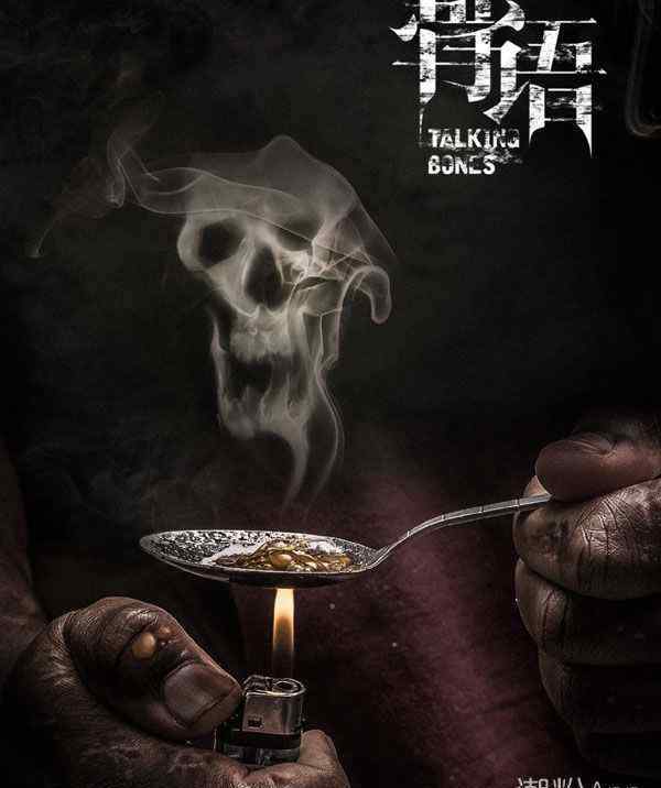 天逸兰 骨语结局最后的真凶是谁 医生韩启明最终落网