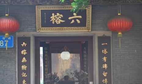 广州六榕寺 广州六榕寺地址+交通+开放时间+门票+介绍