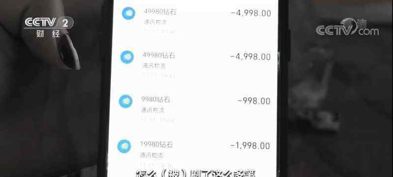 12岁儿童手机 12岁孩子用手机玩网游，充值近10万元！父母蒙了