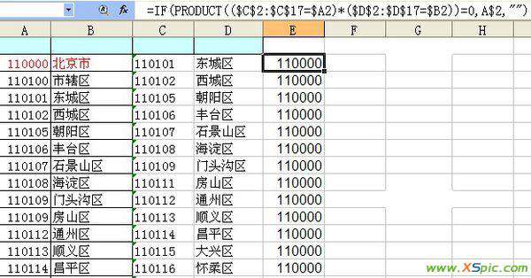 excel公式下拉内容不变 EXCEL表格中公式下拉后值还是不变怎么解决?