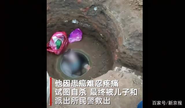 湖南一老人被子女抛弃钻洞等死？回应：患癌难忍疼痛试图自杀 真相原来是这样！