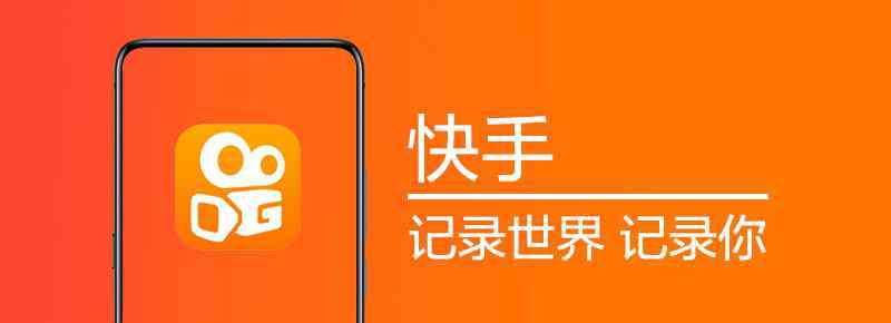 快手实名认证怎么解除 快手怎么解除实名