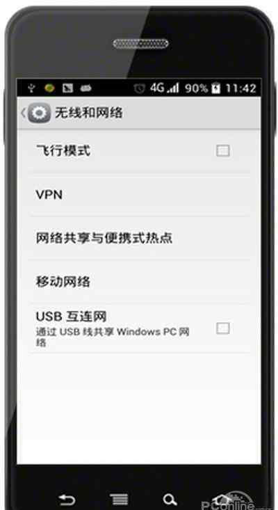 电脑通过手机上网 手机通过usb连接电脑上网【图文教程】