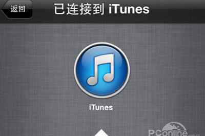 iphone4怎么刷机 iPhone4怎么刷机？苹果4怎么刷机？