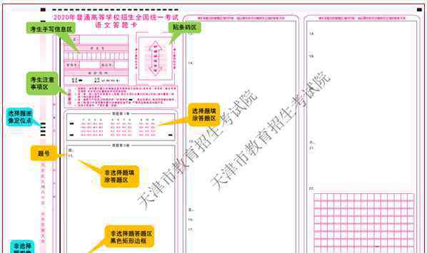 高考答题卡 2020高考答题卡怎么涂正确图片