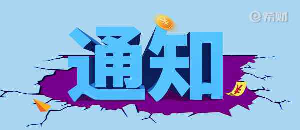 10月个税调整 个税起征点2018调整什么时候实施 最快10月份开始