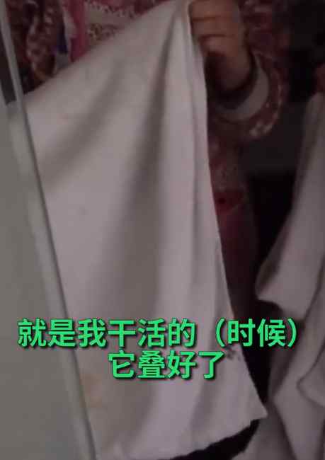 男子酒店洗澡后发现浴巾沾满血迹 服务人员：它叠好了我没看到