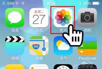 iphone怎么隐藏照片 iPhone如何隐藏私密照片