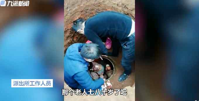 不想连累子女 湖南一79岁患癌老人自己挖洞等死 目前已被救出