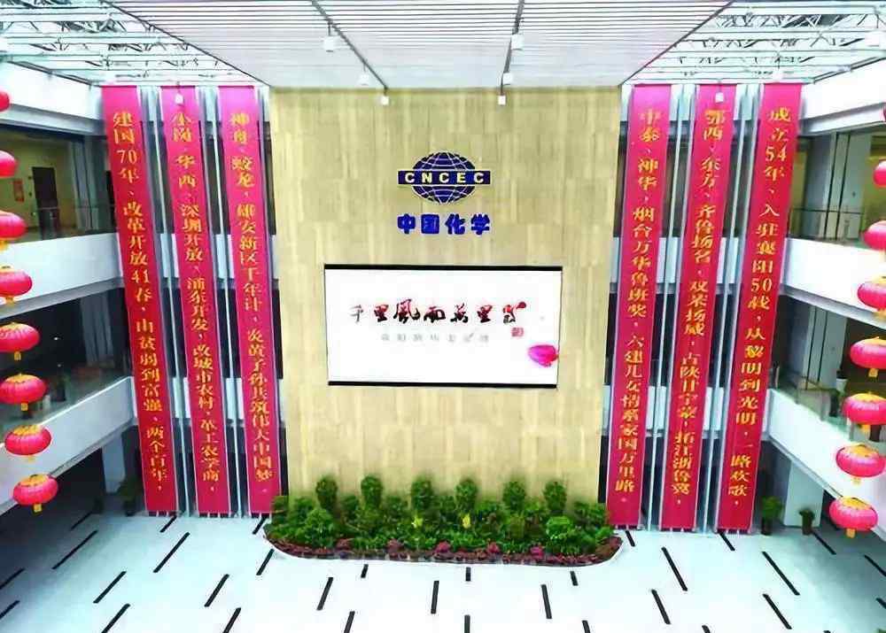 敖谦 中化六建：风雨五十年，霞舞千万里