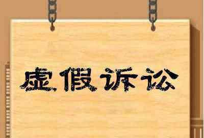一万元值得打官司吗 玩什么不好玩“打官司”，拘留七日罚款一万元！！