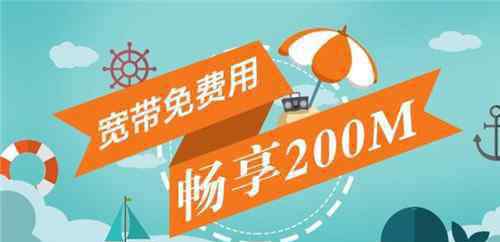 200兆的实际网速 宽带200兆是什么意思