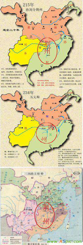 荆州是哪个省 三国时期荆州到底属于哪国
