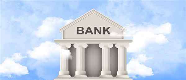 中信银行定期存款 2018年定期存款哪个银行好？定期存款哪个银行利息高？