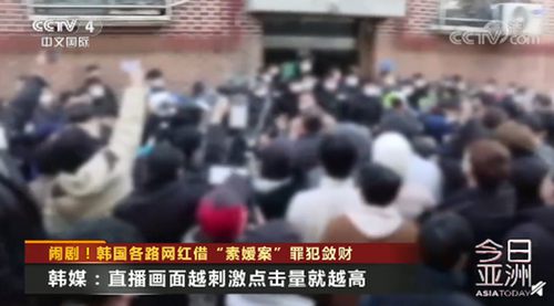 韩国网红直播素媛案罪犯敛财 闹事8人被立案调查 事件详细经过！