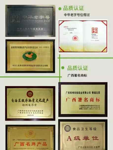 双钱龟苓膏 夏天，记得来碗刘记融水第一家正宗梧州双钱龟苓膏