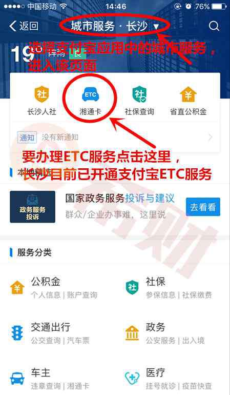 怎么办理支付宝 支付宝ETC怎么办理？一分钟搞定办理流程！