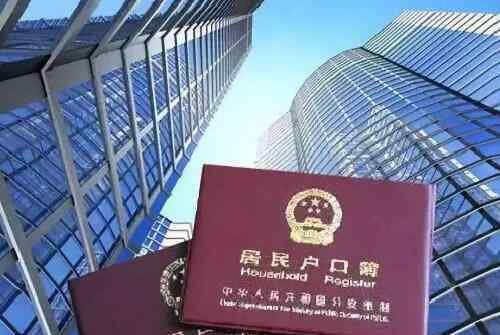 西安市户口 西安户口迁入政策2020是什么