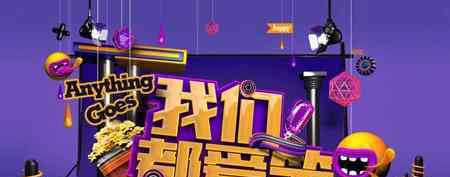 爱笑会议室停播 爱笑会议室为什么解散的内幕揭秘