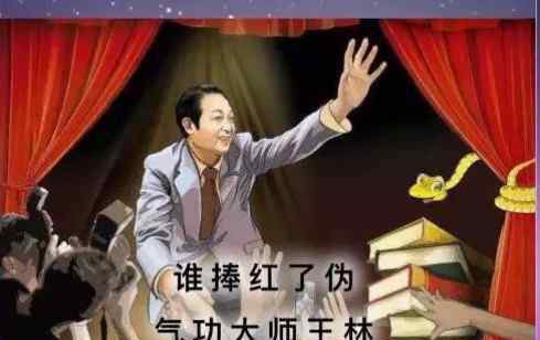 萍乡王林 萍乡气功大师王林神奇的一生