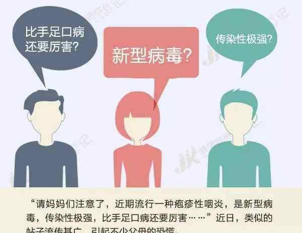 沈阳治疗疱疹华大实力 请家长了解疱疹性咽峡炎大爆发！比手足口病还厉害！