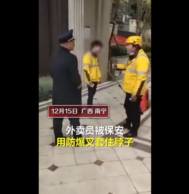 外卖员被保安用钢叉锁住脖子 物业称对方拒绝防疫登记 警方通报来了