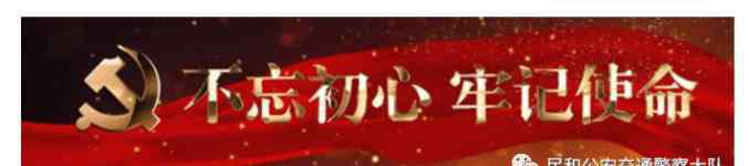 12月4日法制宣传日 【民和公安】积极开展“12.4”国家宪法日法制宣传活动