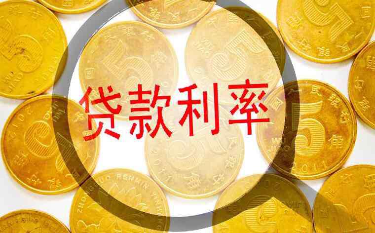 利率计算公式 2019年贷款年利率5%是多少 计算公式公布