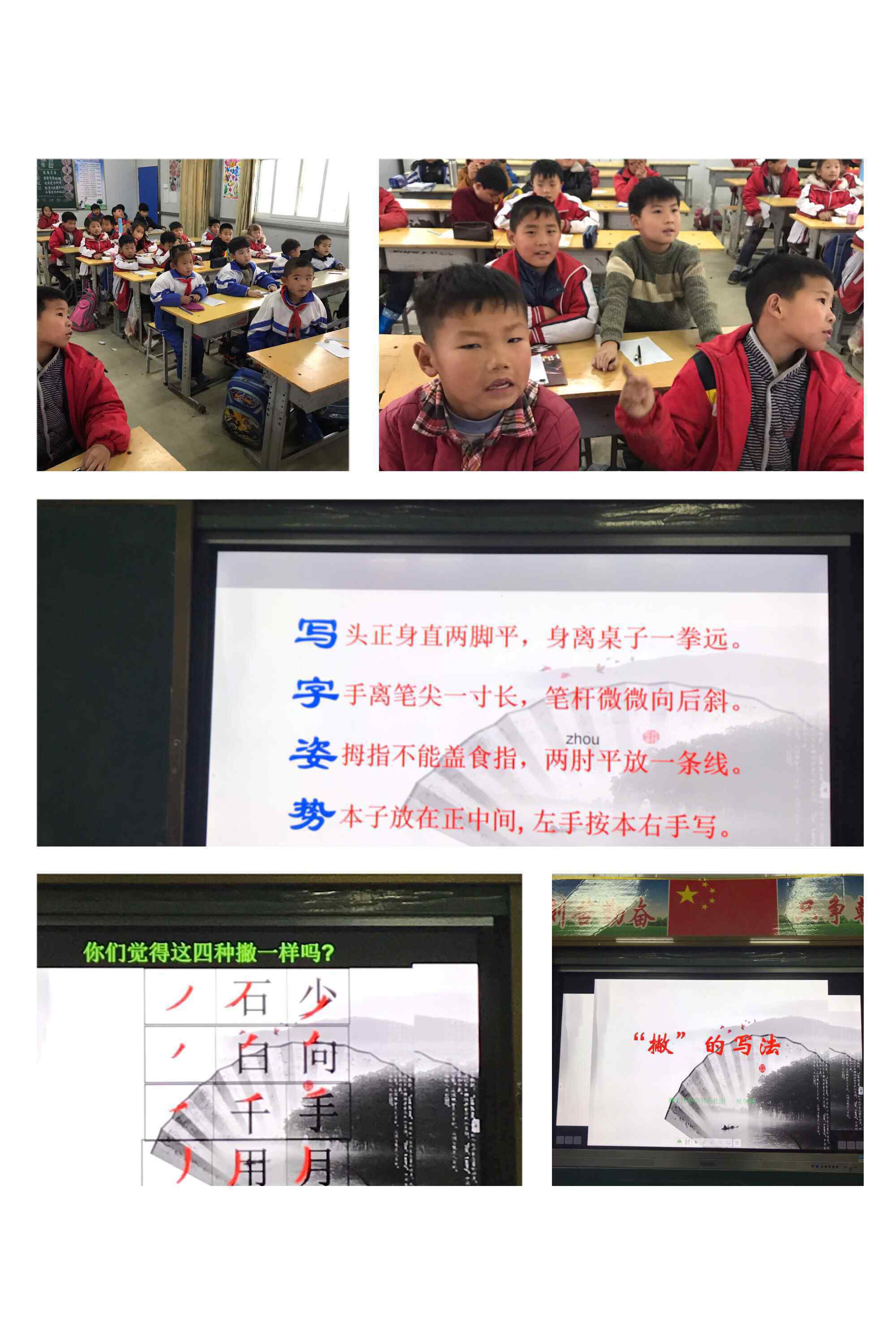 此笔顺 成长的足迹———白河狮子庄小学书法社团活动总结