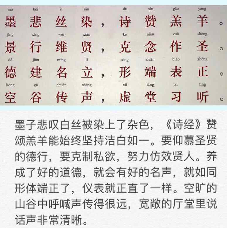 千字文拼音 千字文全文