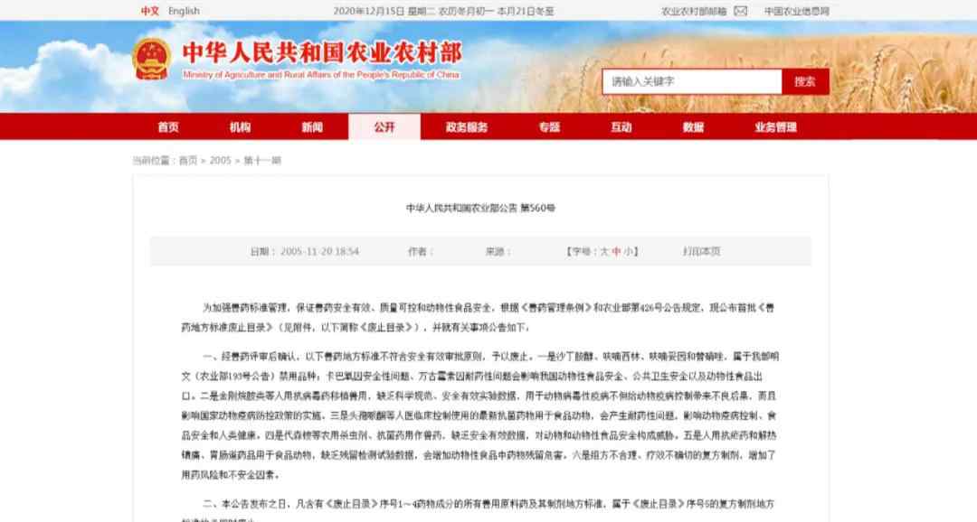 杭州哥老官餐馆牛蛙被检出禁用兽药 该药物可用于消毒防腐 不易代谢